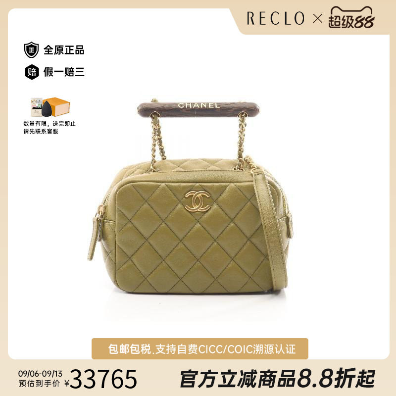 中古Chanel香奈儿斜挎包