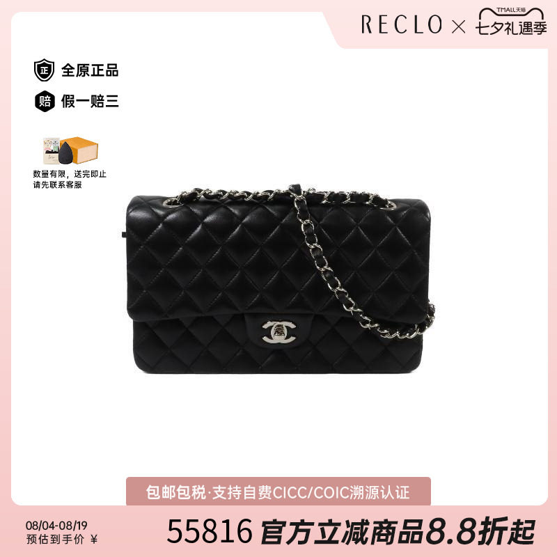 中古Chanel香奈儿单肩包