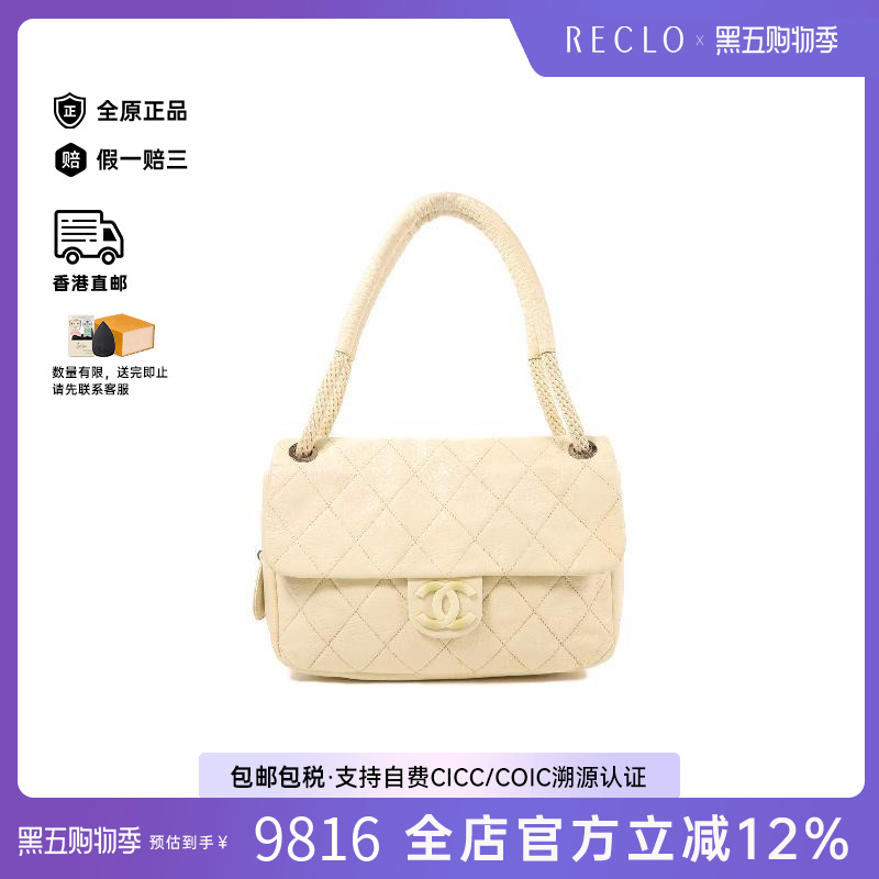 中古Chanel香奈儿女包B级9新Shoulder bag肩包牛皮单肩包白色HK