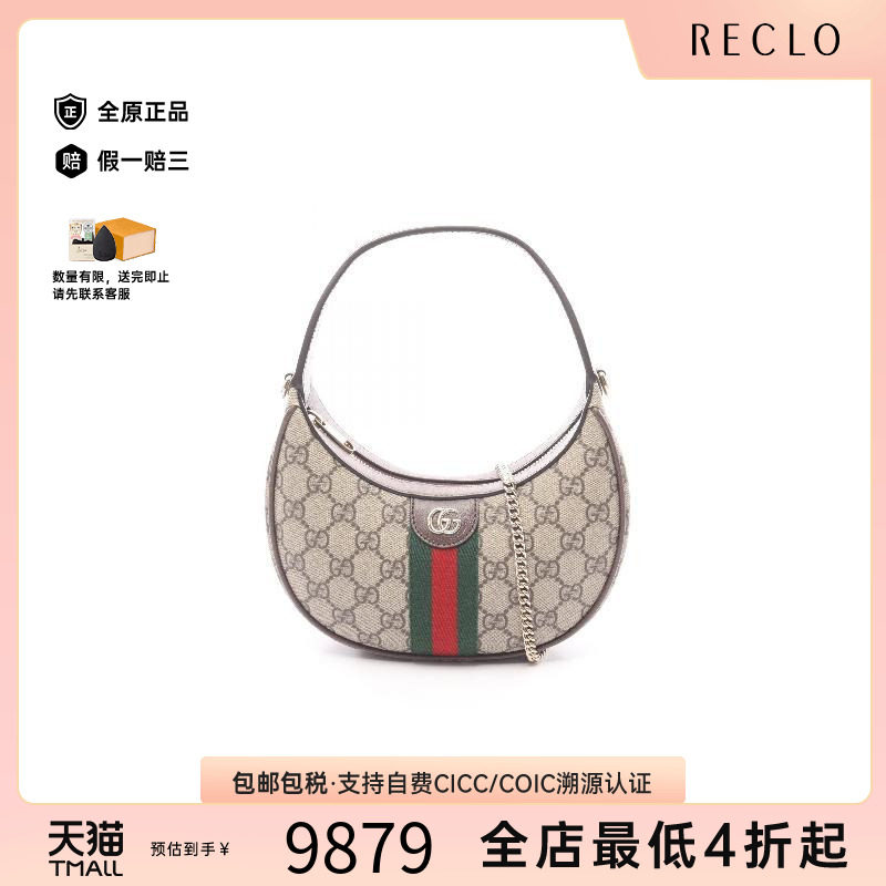 中古Gucci古驰斜挎包レディース