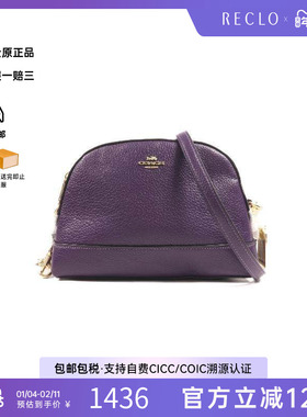 中古Coach蔻驰女包S级99新Chain Shoulder链条肩带牛皮斜挎包紫色