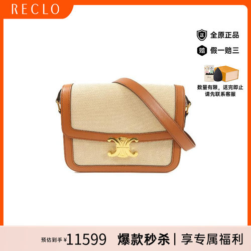 中古Celine赛琳斜挎包レディース