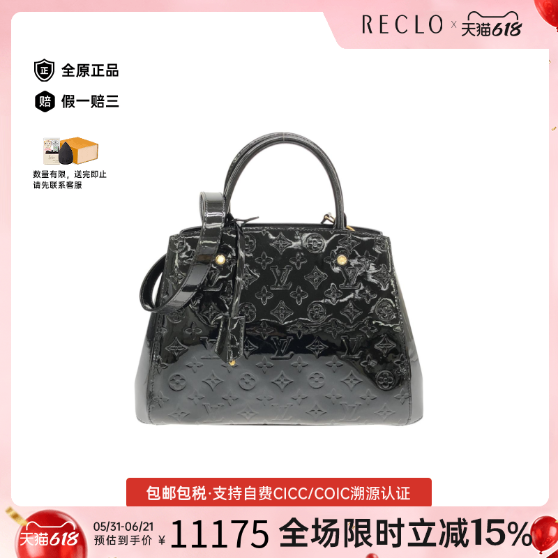 中古LV路易威登女包A级95新MontaigneMM蒙田包漆皮手提斜挎包