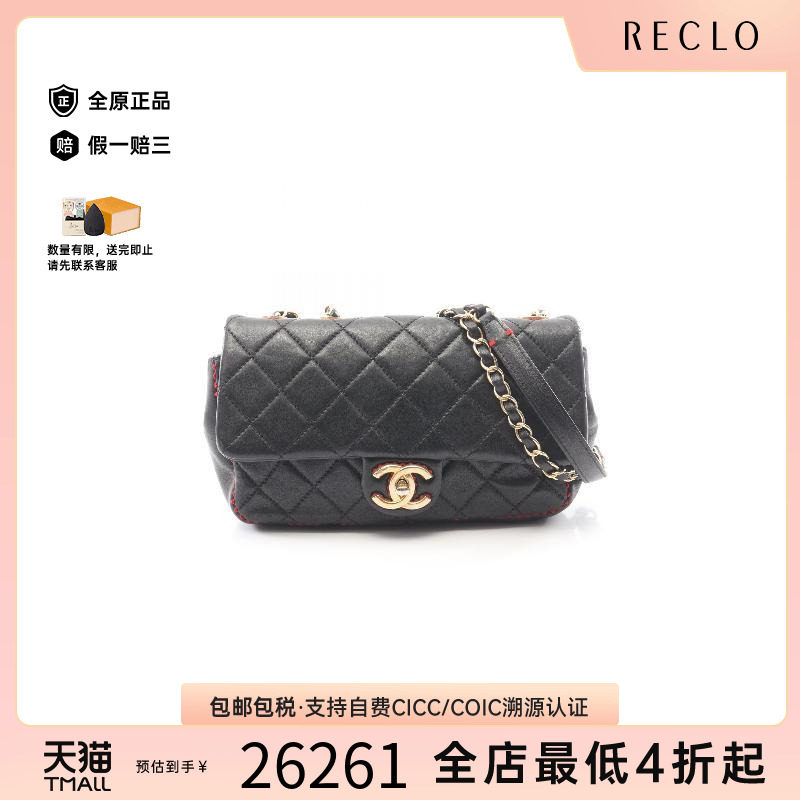 中古Chanel香奈儿单肩包