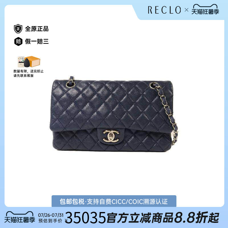 中古Chanel香奈儿单肩包