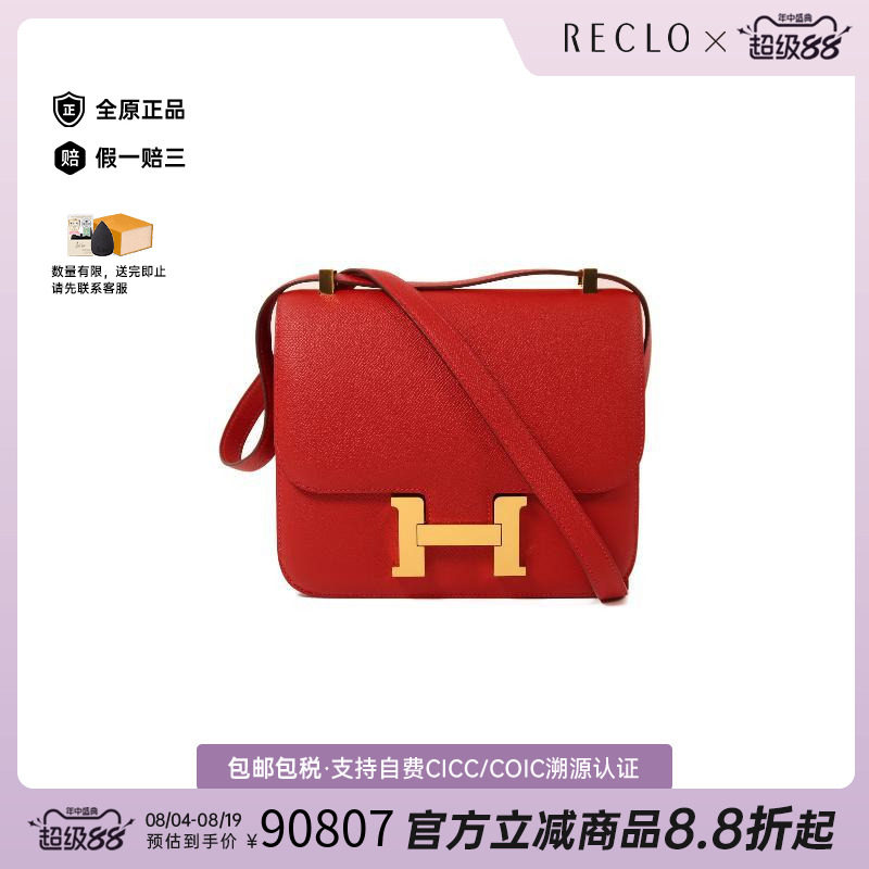 中古Hermes爱马仕单肩包