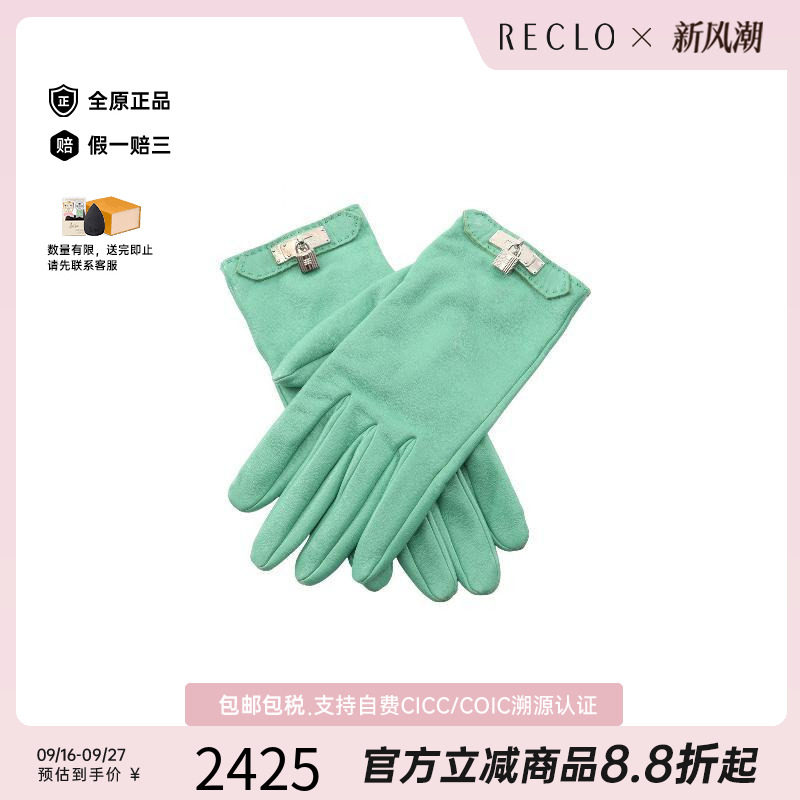 中古Hermes爱马仕其他