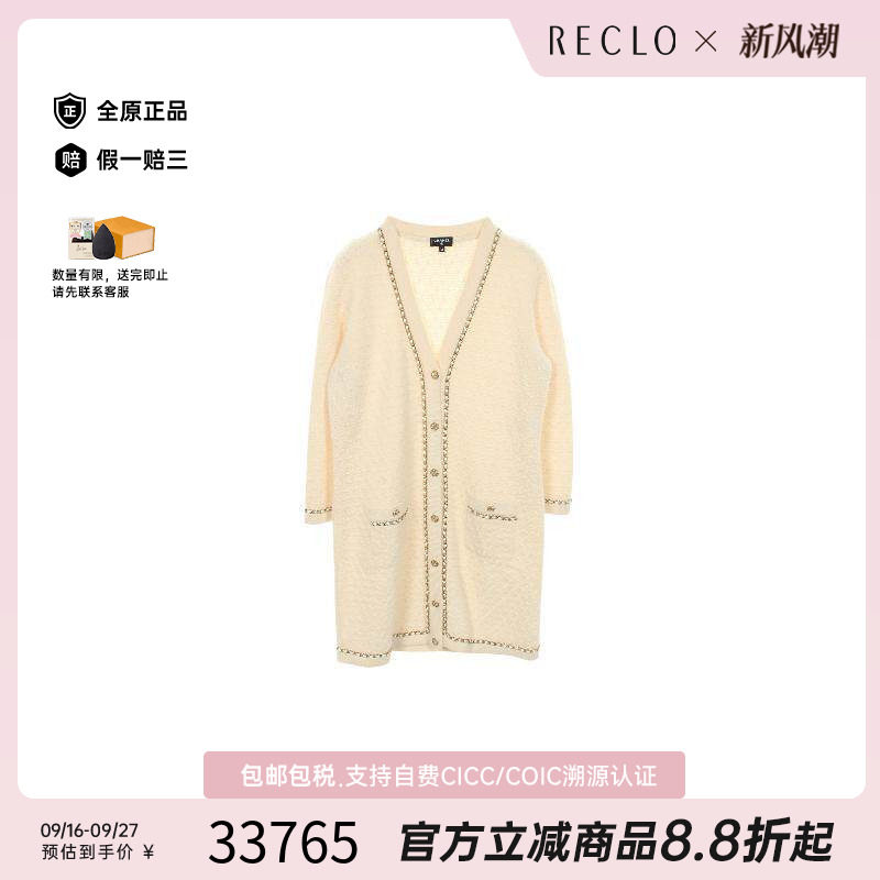 中古Chanel香奈儿上衣レディース