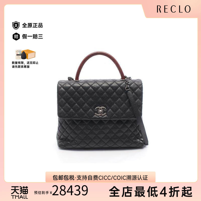 中古Chanel香奈儿斜挎包