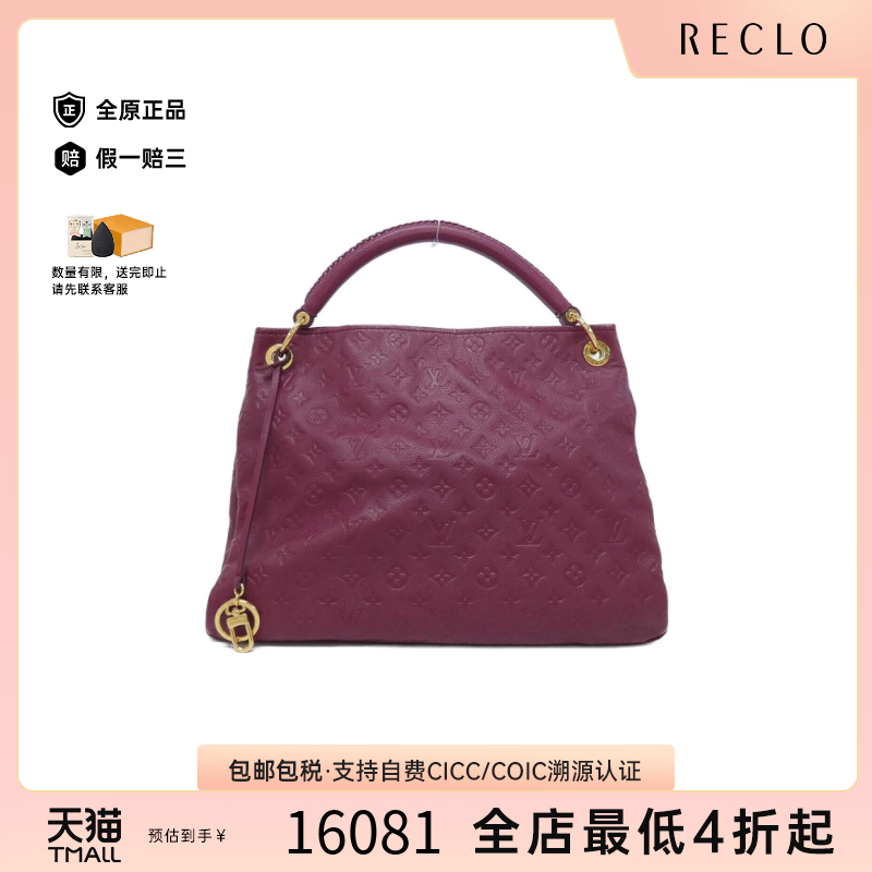 中古LV路易威登小牛皮压花女包