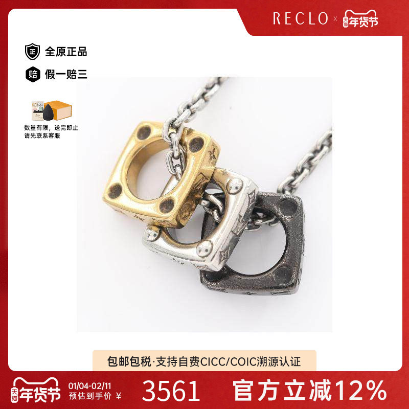 中古LV路易威登男B级9新necklace项链不锈钢项链银色