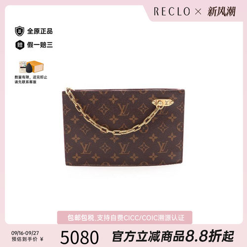 中古LV路易威登手拿包