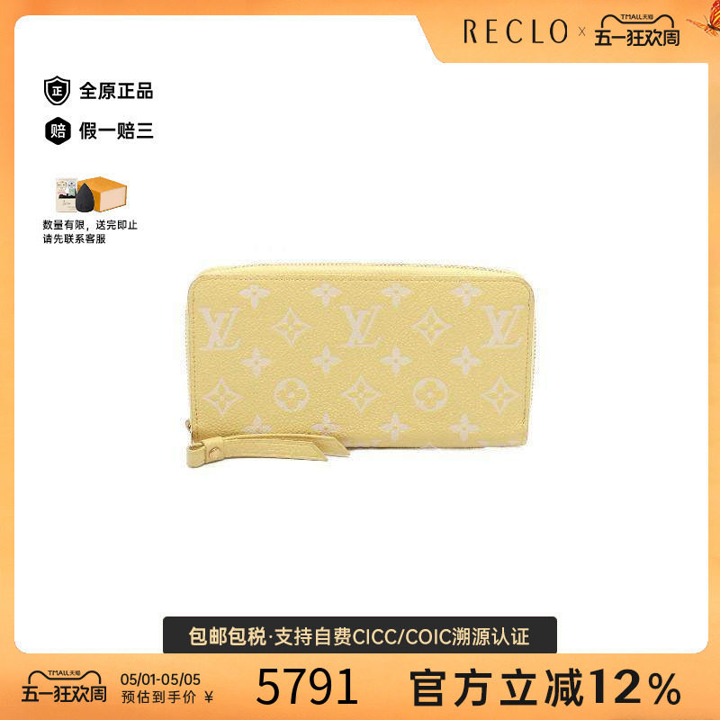 中古LV路易威登女A级95新wallet钱包牛皮长钱包黄色reclo正品