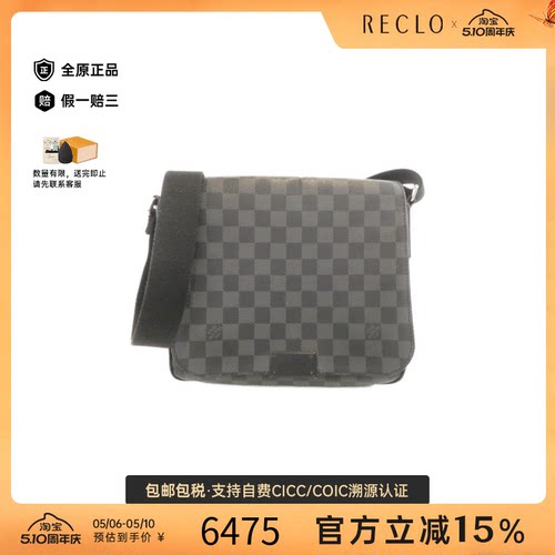 中古LV路易威登男包B级95新Graphite DistrictPM棋盘格斜挎包