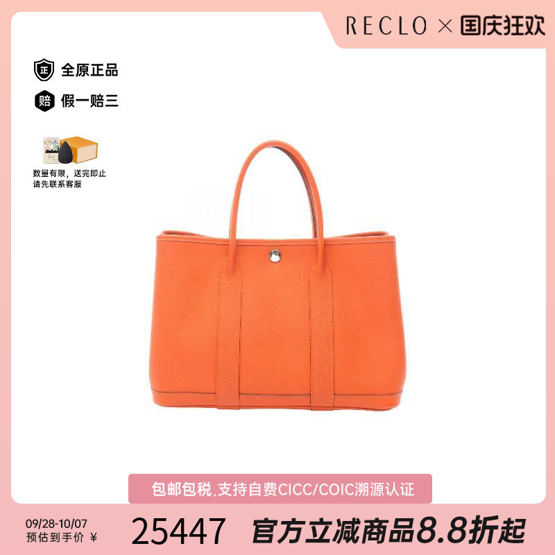 中古Hermes爱马仕托特包