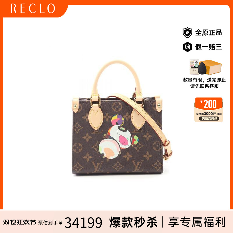 中古LV路易威登斜挎包レディース