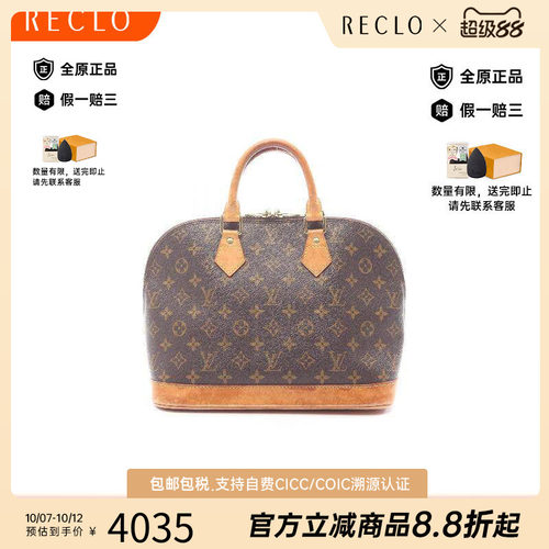 中古LV路易威登手提包レディース