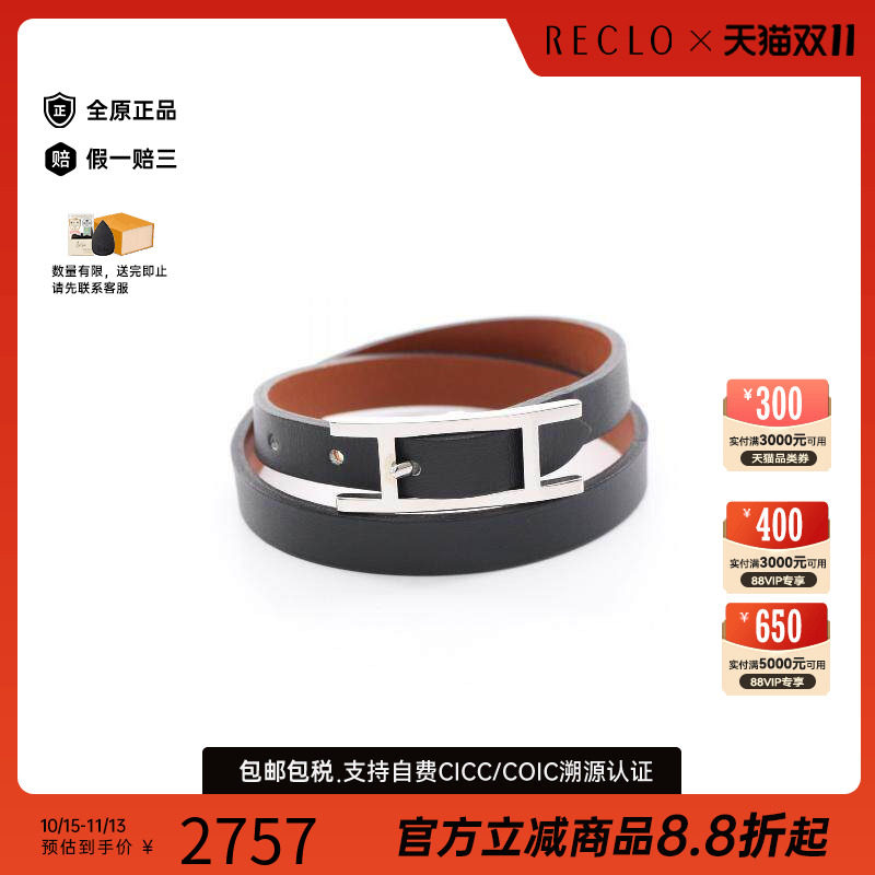 中古Hermes爱马仕手链レディース