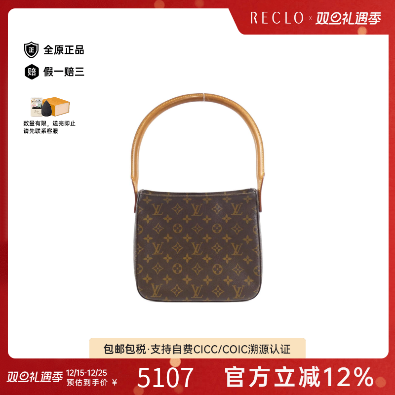 中古LV路易威登Looping女包