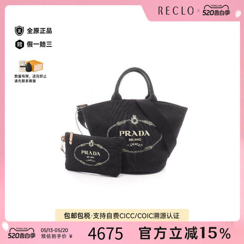 中古Prada普拉达斜挎包