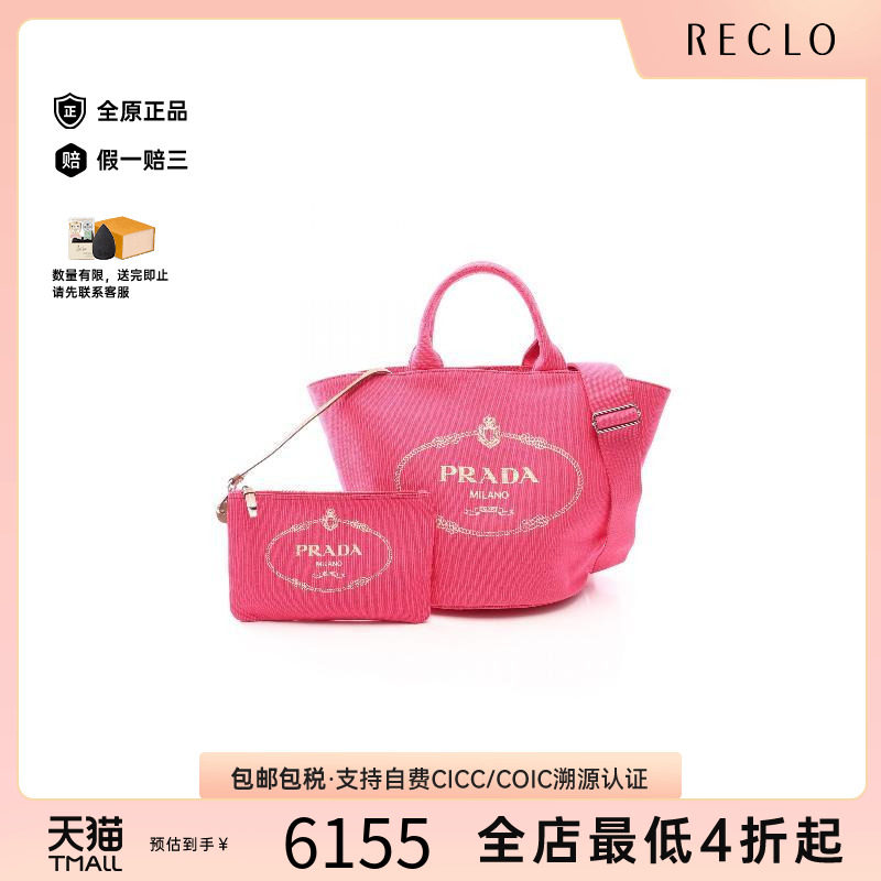 中古Prada普拉达斜挎包