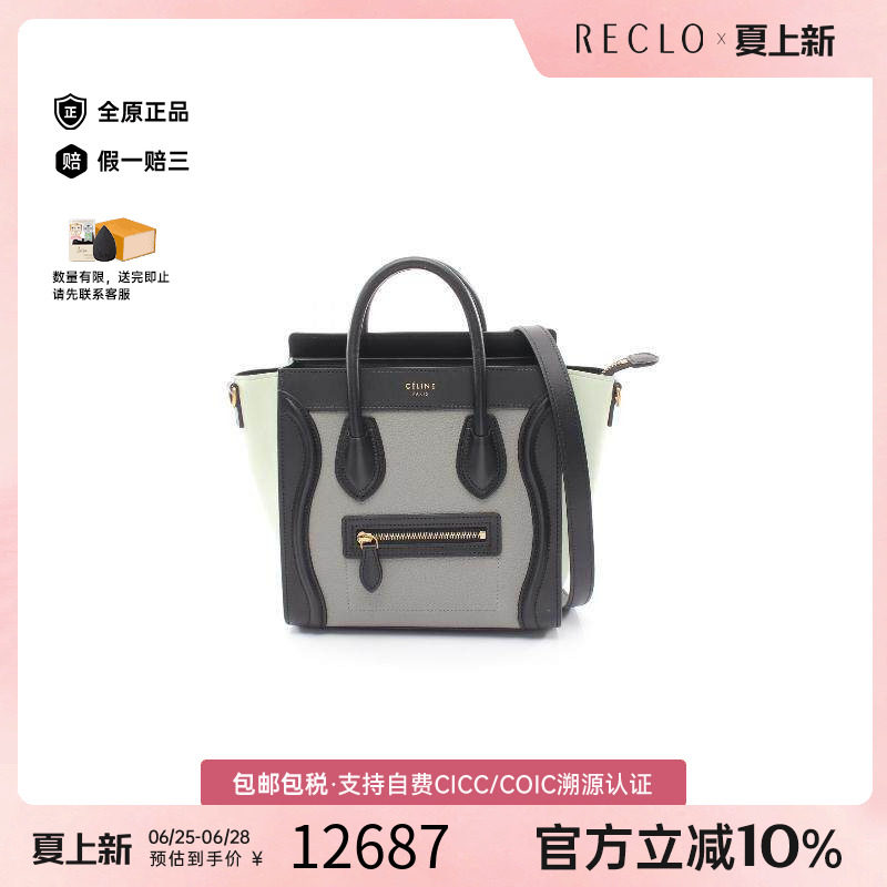中古Celine赛琳斜挎包レディース