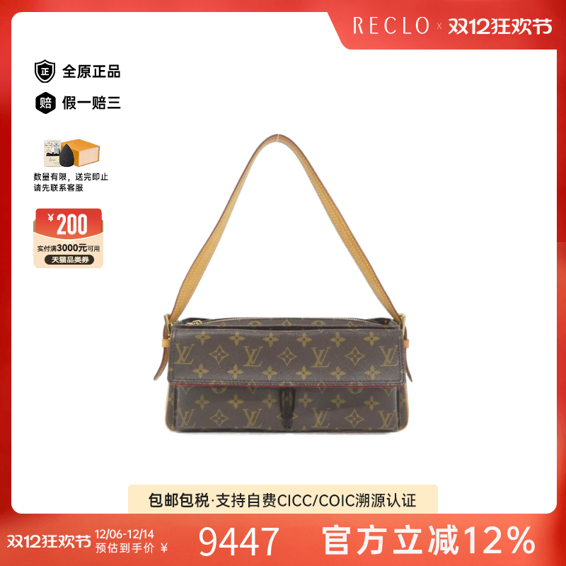 中古LV路易威登女包A级95新Viva Cité骆驼包老花单肩包