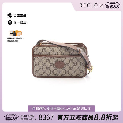 中古Gucci古驰斜挎包レディース