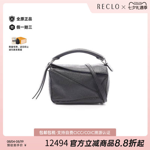 中古Loewe罗意威斜挎包