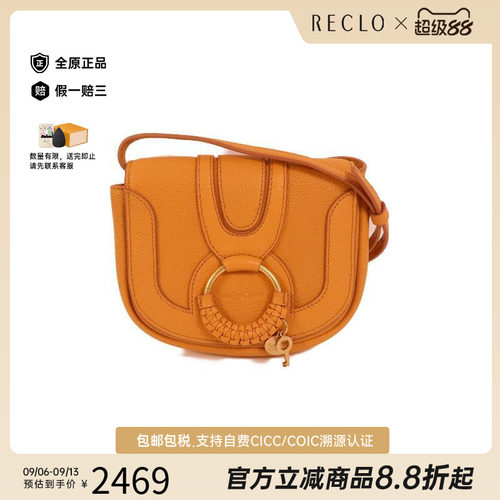 中古Chloe克洛伊斜挎包