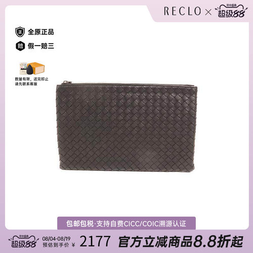 中古BottegaVeneta葆蝶家手拿包