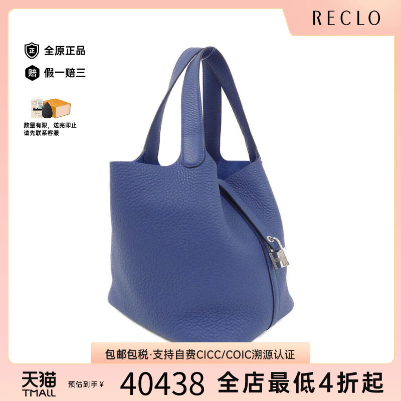 中古Hermes爱马仕女包手提包