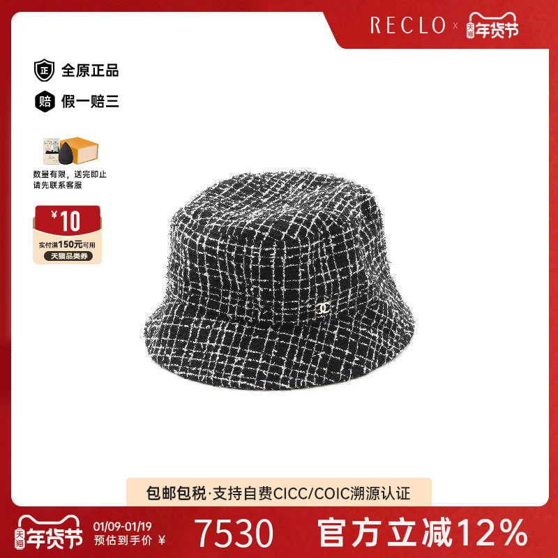 中古Chanel香奈儿女A级95新coco mark双C编织品帽子黑色正品RECLO