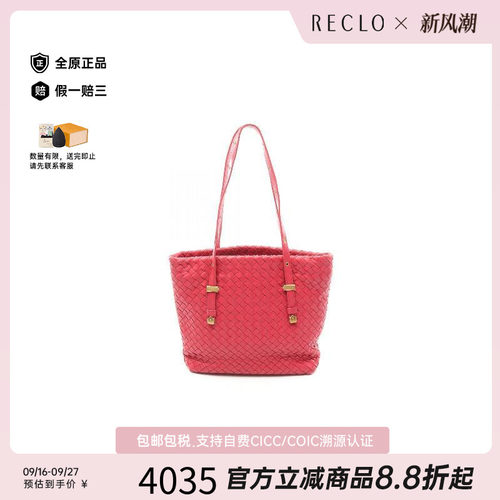 中古BottegaVeneta葆蝶家托特包