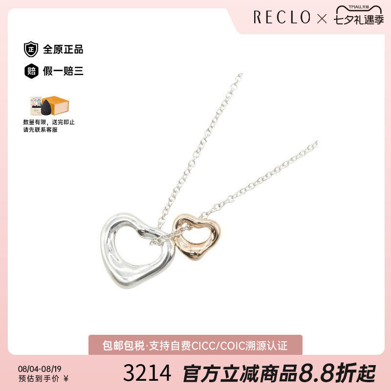 中古Tiffany&Co蒂芙尼项链