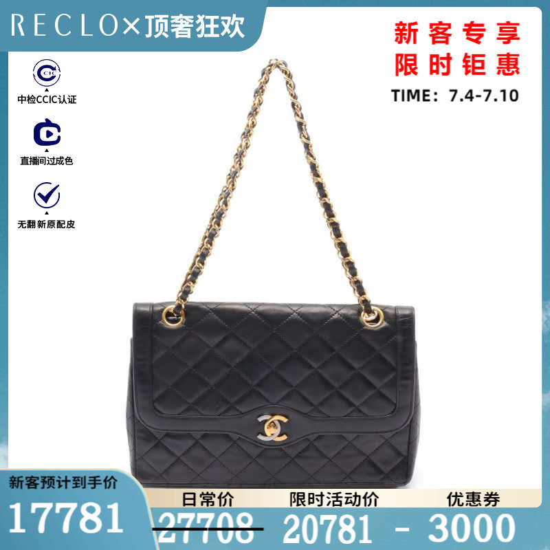 CHANEL香奈儿(BC)85新菱格纹双链条肩包巴黎限定$833889RECLO中古