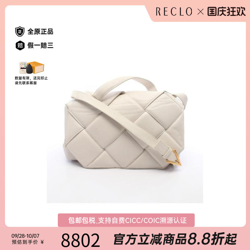 中古BottegaVeneta葆蝶家斜挎包