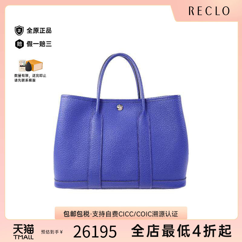 中古Hermes爱马仕托特包