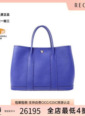 中古Hermes爱马仕女包A级95新GardenParty花园包牛皮托特包蓝色