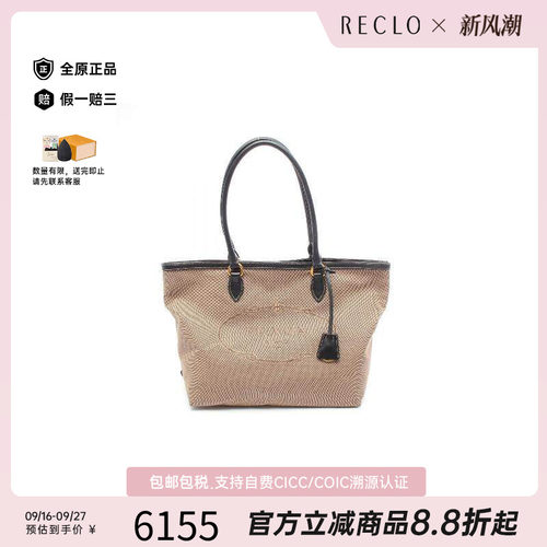 中古Prada普拉达托特包
