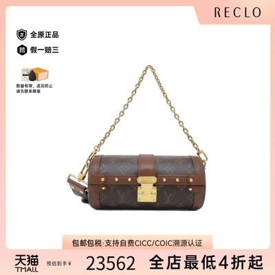 中古LV路易威登斜挎包