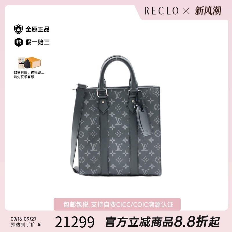 中古LV路易威登琴谱包老花女包