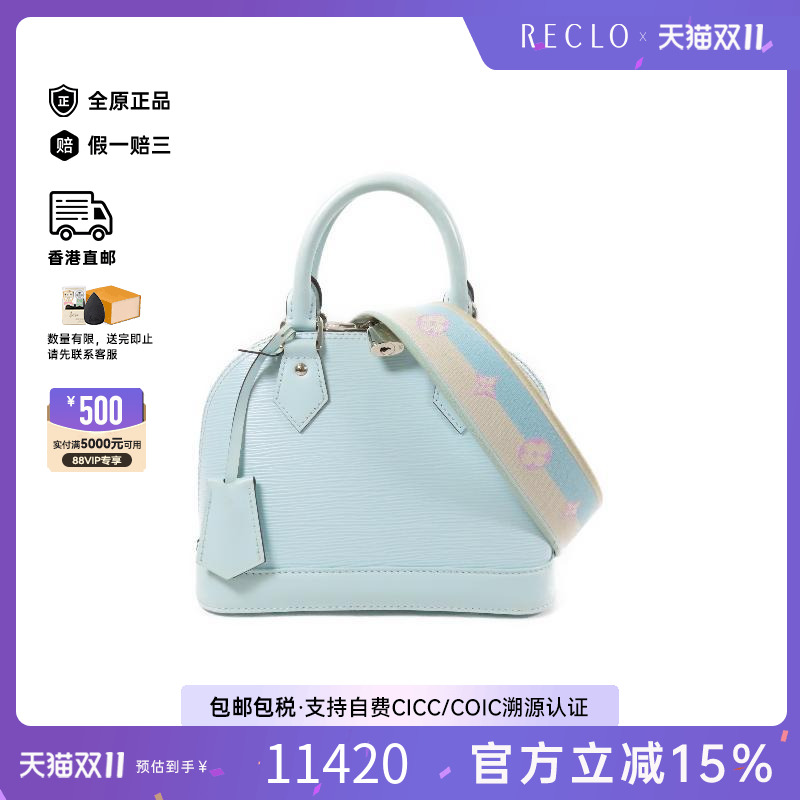 中古LV路易威登女包B级9新Alma贝壳包牛皮斜挎包蓝色时尚正品HK