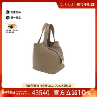 中古Hermes爱马仕女包A级95新picotinPM菜篮子大象灰TC皮手提包