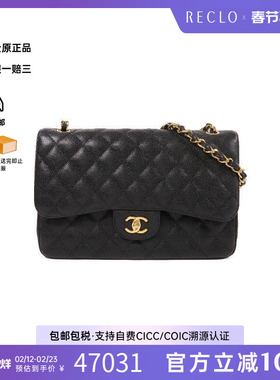 中古Chanel香奈儿女包A级95新Large ClassicCF 30牛皮斜挎包黑色