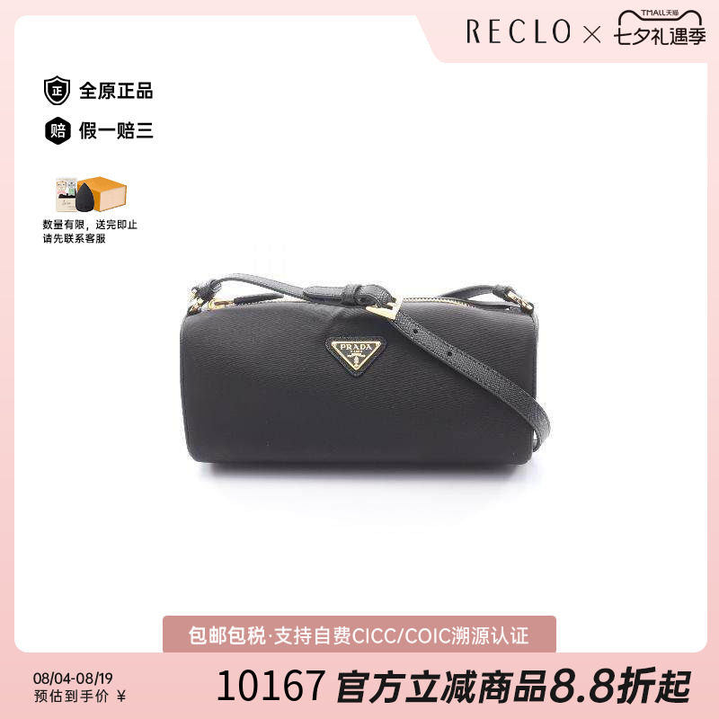 中古Prada普拉达单肩包