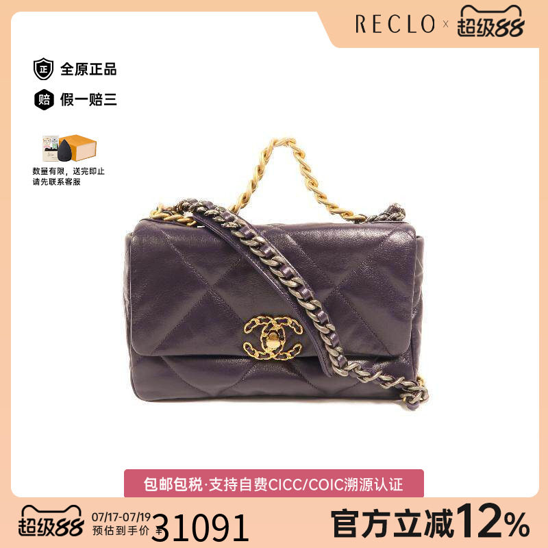 中古Chanel香奈儿斜挎包