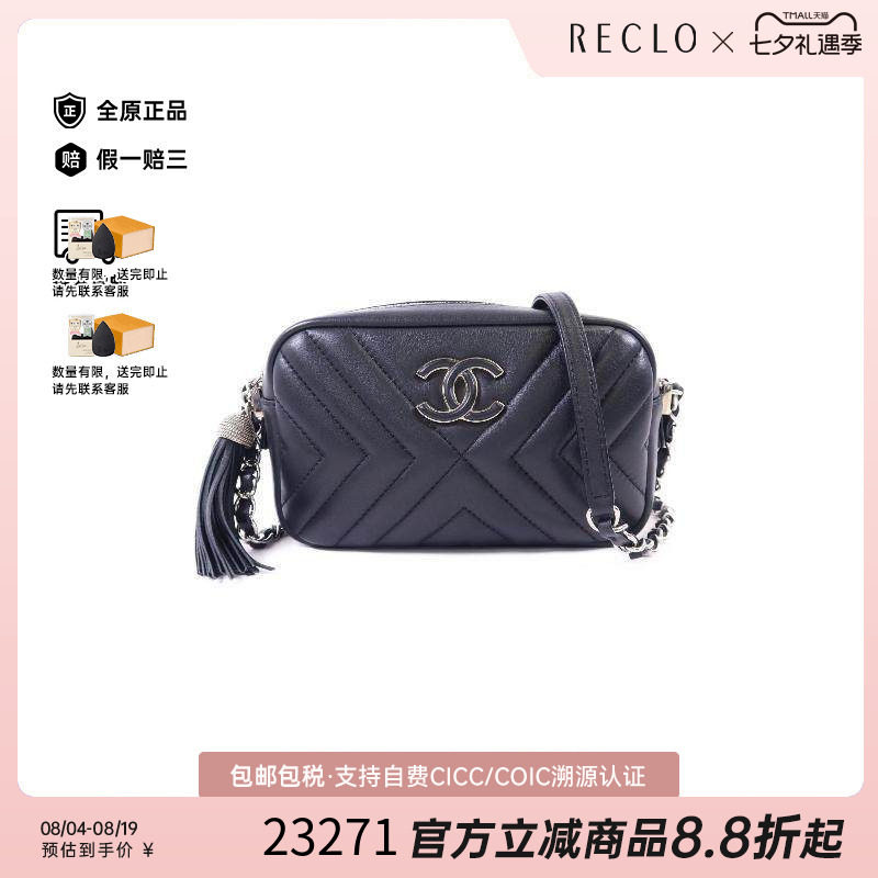 中古Chanel香奈儿斜挎包