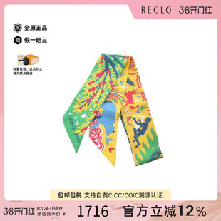 中古Hermes爱马仕女B级9新Twilly小丝巾丝绸围巾/丝巾黄色正品