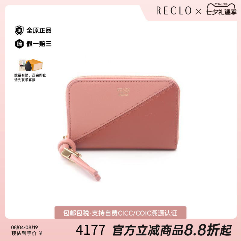 中古Fendi芬迪短钱包レディース